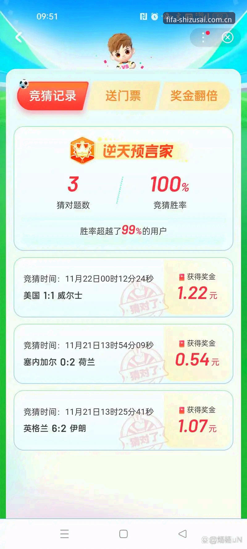 世足赛竞猜App下载详解：从安装到实战的技术评测